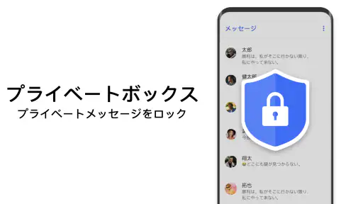 メッセンジャーSMS - テキストメッセージ screenshot 11