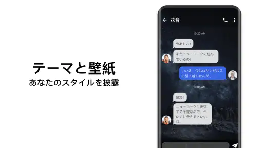 メッセンジャーSMS - テキストメッセージ screenshot 9