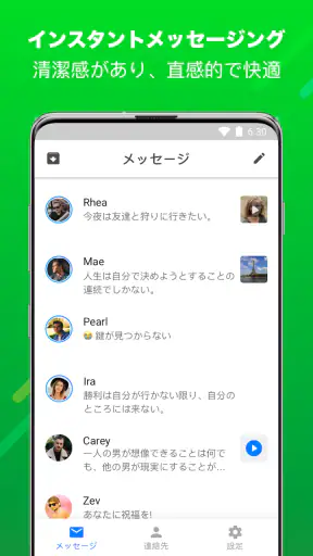 メッセンジャー：テキストメッセージ、SMS screenshot