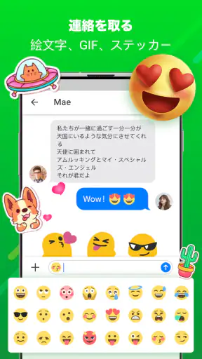 メッセンジャー：テキストメッセージ、SMS screenshot