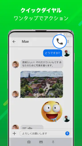 メッセンジャー：テキストメッセージ、SMS screenshot
