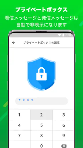 メッセンジャー：テキストメッセージ、SMS screenshot