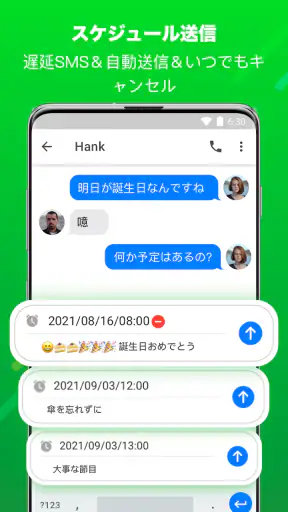 メッセンジャー：テキストメッセージ、SMS screenshot