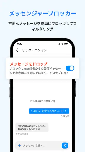 メッセージ: テキストSMS screenshot
