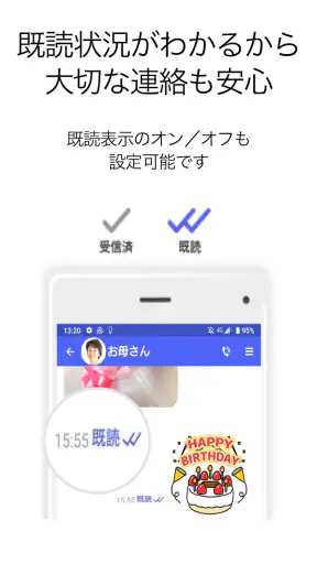 ＋メッセージ（プラスメッセージ） screenshot