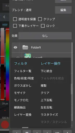 メディバンペイント - イラスト・絵・お絵描きアプリ screenshot