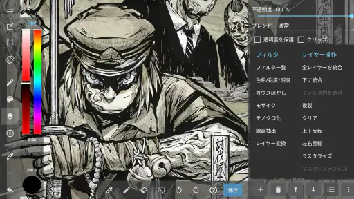 メディバンペイント - イラスト・絵・お絵描きアプリ screenshot