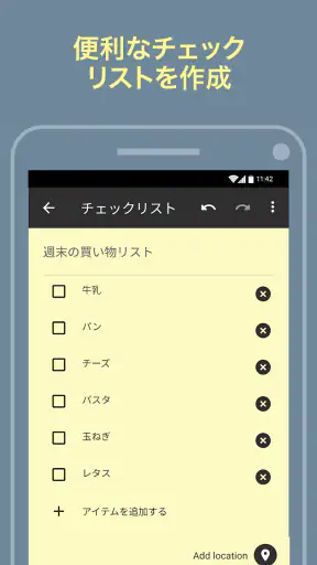 メモ screenshot
