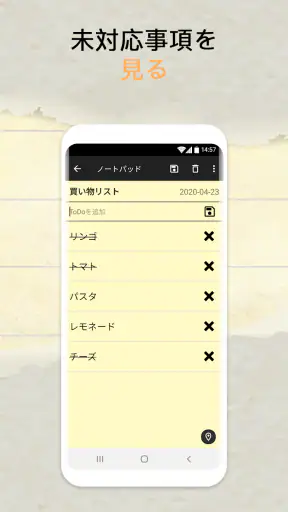 メモ帳 – メモとチェックリスト screenshot