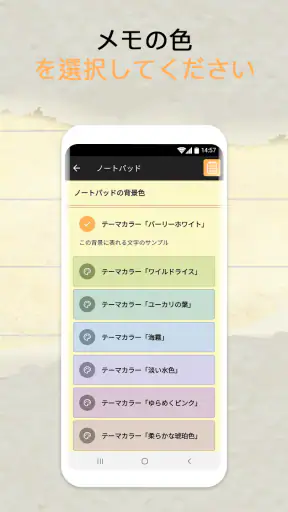 メモ帳 – メモとチェックリスト screenshot