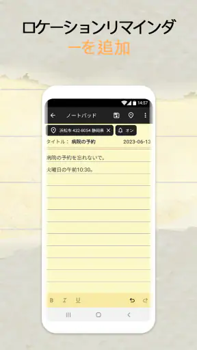 メモ帳 – メモとチェックリスト screenshot