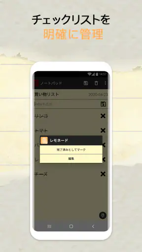 メモ帳 – メモとチェックリスト screenshot