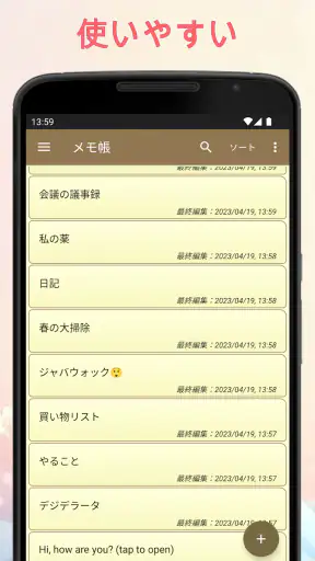 メモ帳 - 簡単なメモ screenshot