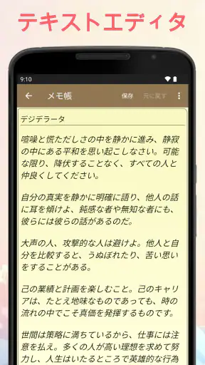 メモ帳 - 簡単なメモ screenshot