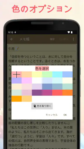メモ帳 - 簡単なメモ screenshot