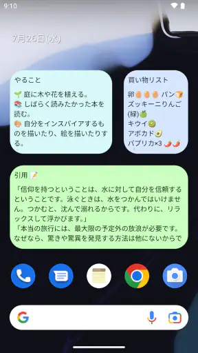 メモ帳 - 簡単なメモ screenshot