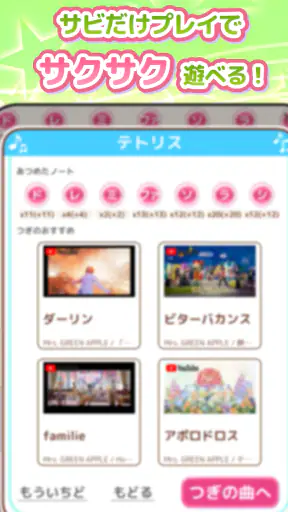 メロディlite - ピアノで手軽に音ゲーミセスリズムゲーム screenshot 12