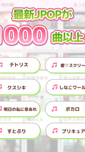 メロディlite - ピアノで手軽に音ゲーミセスリズムゲーム screenshot 9