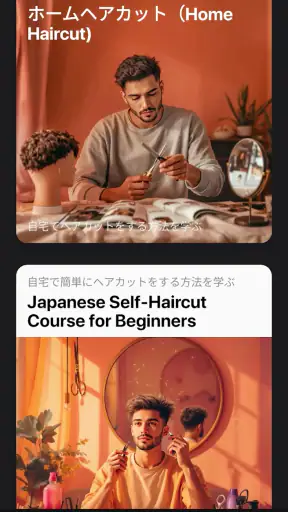 メンズヘアカタログ - 髪型シミュレーター screenshot