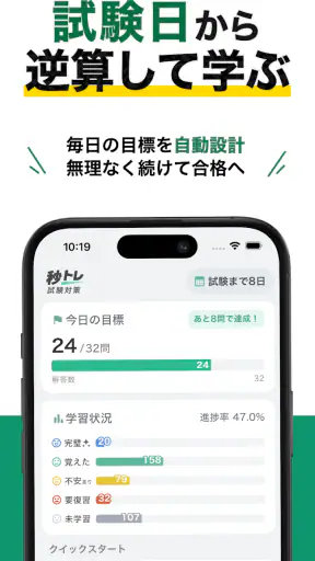 メンタルヘルス・マネジメント検定試験® Ⅲ種 秒トレ screenshot 10