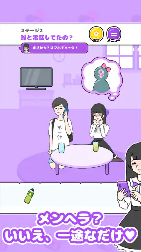 メンヘラカノジョ -脱出ゲーム screenshot 10