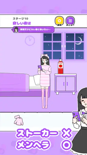 メンヘラカノジョ -脱出ゲーム screenshot 11