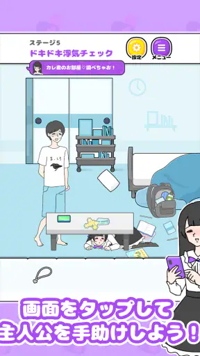 メンヘラカノジョ -脱出ゲーム screenshot 12