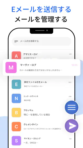メール - すべてのメールログイン screenshot 10