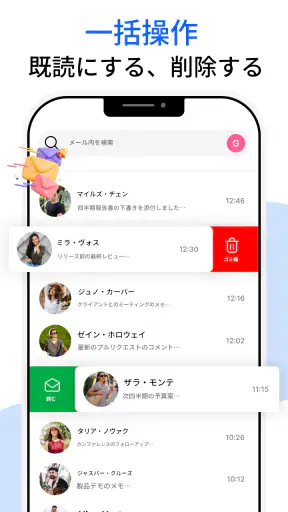 メール - すべてのメールログイン screenshot 11