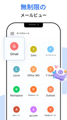 メール - すべてのメールログイン screenshot 9