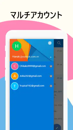 メール - 高速でスマートなメール screenshot