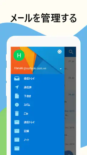 メール - 高速でスマートなメール screenshot