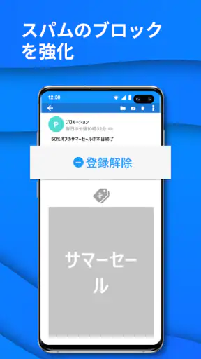 メール-高速で安全なメール screenshot