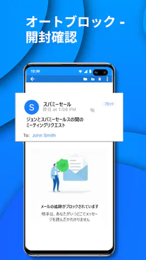 メール-高速で安全なメール screenshot