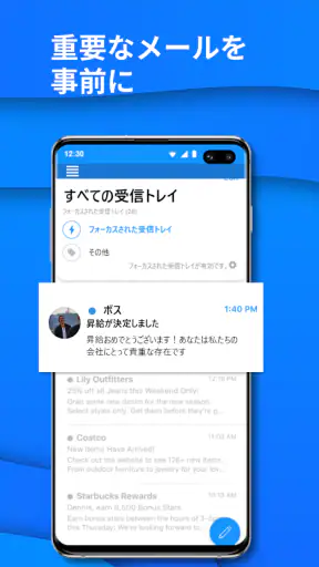 メール-高速で安全なメール screenshot