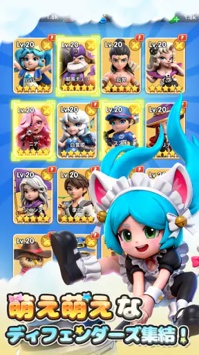 モエモエディフェンダーズ screenshot 9