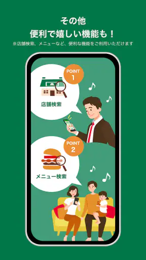 モスバーガー公式アプリ screenshot 5