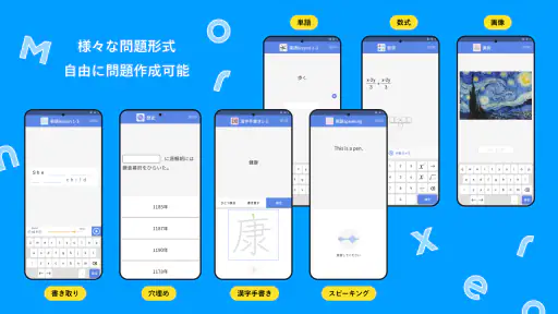 モノグサ screenshot 10