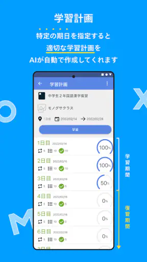 モノグサ screenshot 9