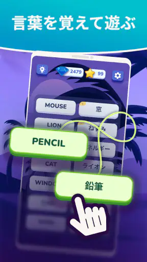 モモといっしょに英語 screenshot