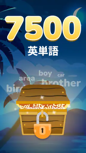 モモといっしょに英語 screenshot