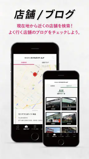 モリスポ - 関西最大級の総合スポーツショップ screenshot