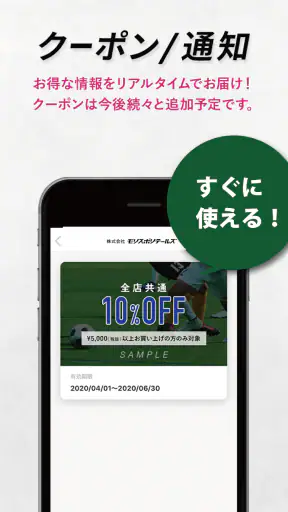 モリスポ - 関西最大級の総合スポーツショップ screenshot