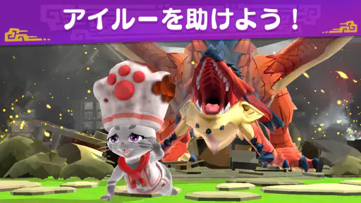 モンスターハンターパズル　アイルーアイランド screenshot 10