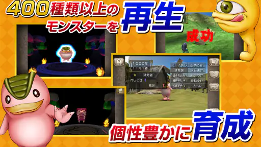 モンスターファーム２ screenshot 10