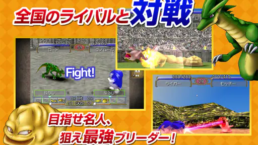 モンスターファーム２ screenshot 11