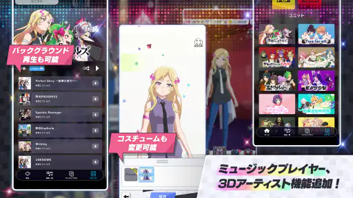 モンソニ! screenshot 10