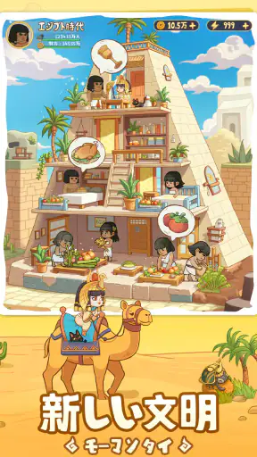 モーマンタイム screenshot 10