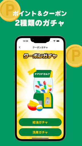 ヤマウチセルフ公式アプリ screenshot 9