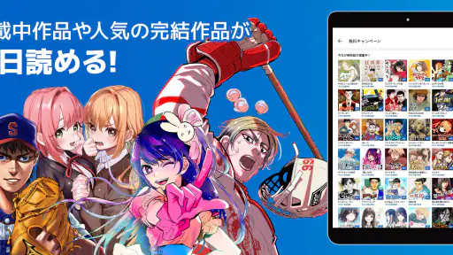 ヤンジャン+ screenshot 11